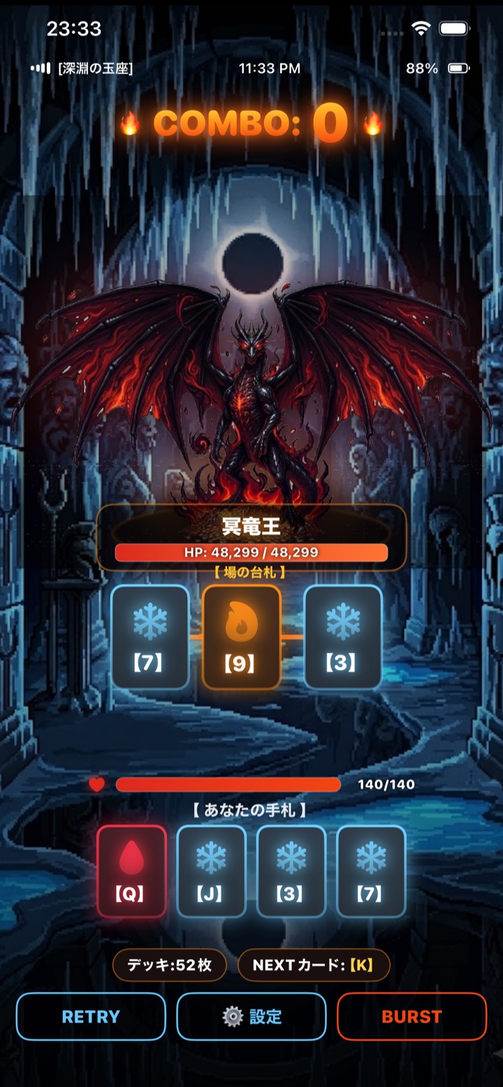Abyss Arcana — 冥竜王