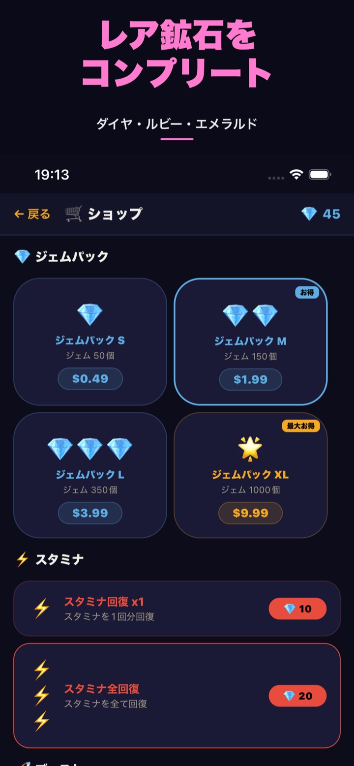 Mining Rush — ショップ